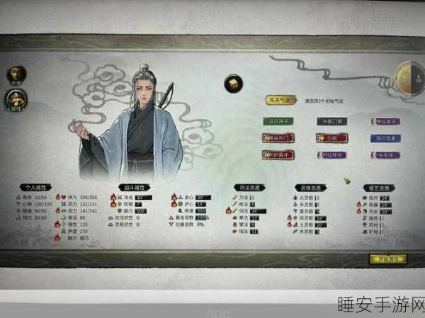 手游攻略,鬼谷八荒洪荒难度下刀修养成秘籍大公开