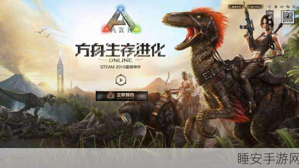 方舟生存进化,轻松标记家园,探险不再迷路!