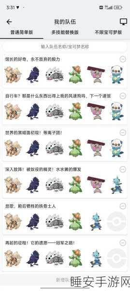 口袋妖怪GO,揭秘地区限定特殊精灵演变史,探索全球捕捉盛宴