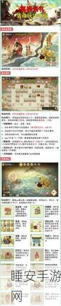 梦幻诛仙，揭秘福缘之人，探索福缘系统奥秘与获取攻略