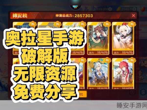 奥拉星究极研究所卡顿难题深度剖析，实战技巧与高效解决方案