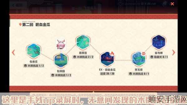 崩坏3深度攻略，老庄第二回通关秘籍，揭秘高手全新技巧与实战策略