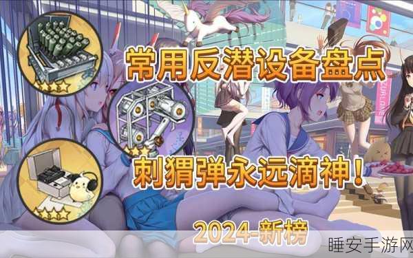 碧蓝航线攻略，高效获取刺猬弹的秘诀大公开