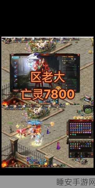 魔域亡灵星辰之力加点攻略，解锁极致攻击力！