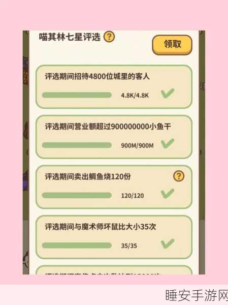 喵其林大赛燃爆动物餐厅!详解参赛攻略与独特玩法