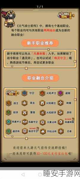 元气骑士新角色揭秘,快递员角色高效获取全攻略