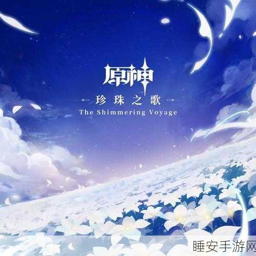 原神若陀龙王掉落宝藏,龙王之冕全攻略及挑战秘境揭秘
