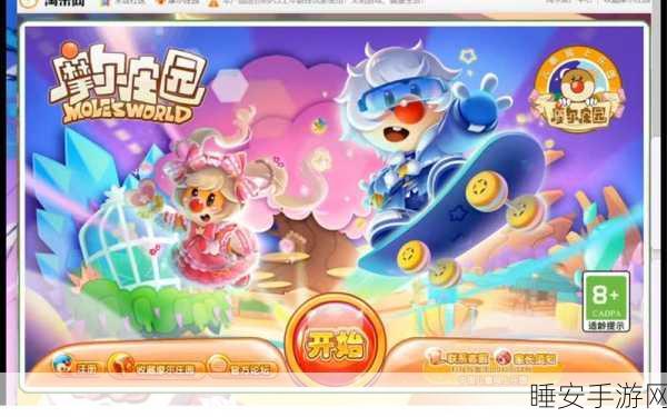 摩尔庄园手游，骑乘探险大赛开启，庄园新风尚等你来探索！