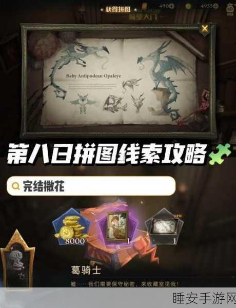 哈利波特魔法觉醒，揭秘草药课拼图获取全攻略