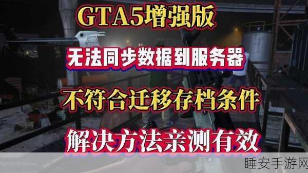 GTA5操作秘籍,掌握蹲下键,解锁游戏新境界
