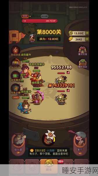 突破极限!咸鱼之王8000关战力需求全解析