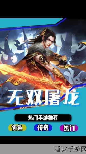 霸业无双龙魂之怒下载_登录就送六大神器的传奇手游