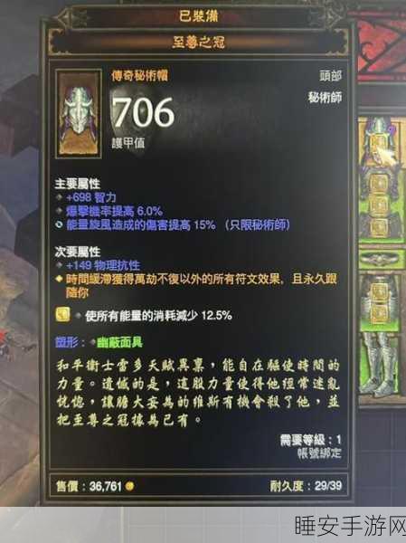 猎魔人巅峰之选，暗黑3火多重毕业装备全解析