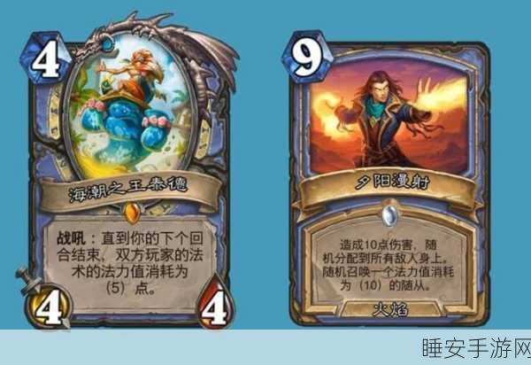 炉石传说新揭秘，法师奥秘复制获取攻略及实战应用