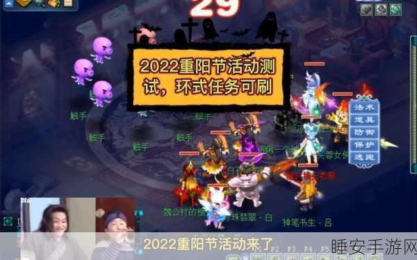梦幻西游手游重阳节庆典,专属礼包暖心登场,趣味活动共庆佳节