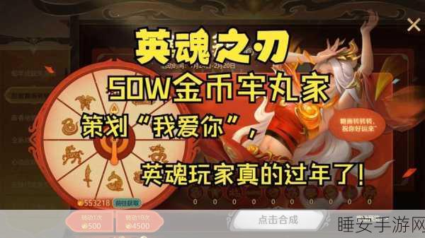英魂之刃纷争圣坛,玩家遭遇坐骑更换难题,深度解析与解决方案