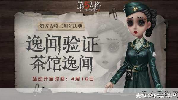 第五人格梦境邀约深度攻略,解锁梦境世界的隐藏秘密与竞技技巧