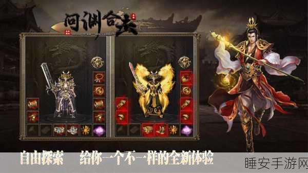 盛腾问仙记,中式玄幻复古传奇手游震撼登场,探索仙侠世界的无尽奥秘