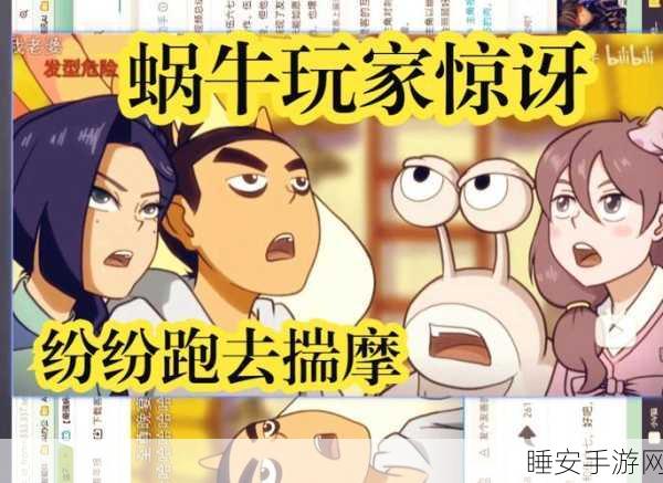揭秘最强蜗牛檀香神秘用途,助力玩家解锁隐藏彩蛋!