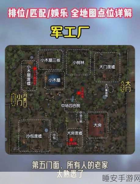 第五人格深度攻略,揭秘圣心医院地图地窖精确位置与逃生技巧