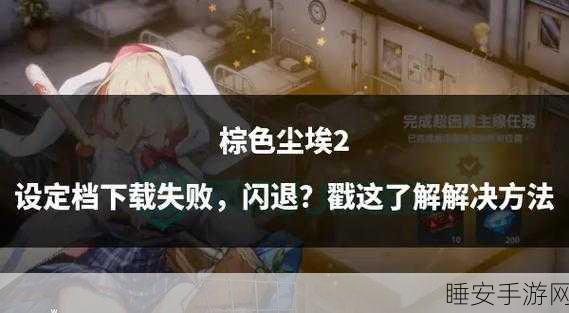 露比雅荣耀重归!棕色尘埃2露比雅技能深度剖析及竞技场实战策略