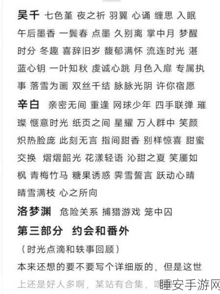 梦间集天鹅座,全面攻略!小费获取秘籍大公开