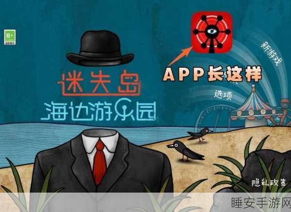 探索神秘小岛,烧脑解谜冒险游戏震撼来袭!