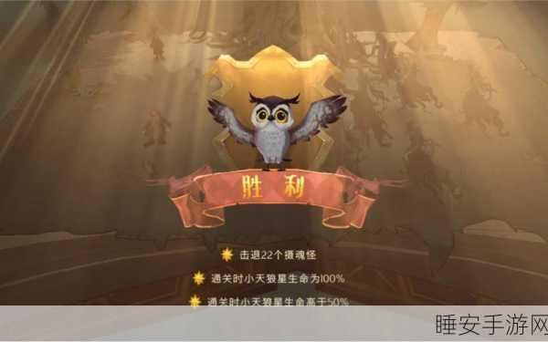 哈利波特魔法觉醒,摄魂怪危机三星通关全攻略,揭秘高效战斗技巧