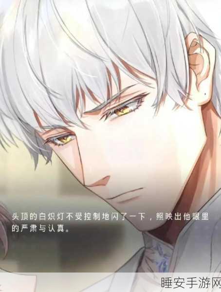 光与夜之恋星光展馆，探索魅力奇幻赛程，赢取限定大奖