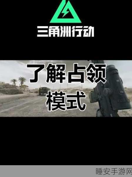 三角洲行动，堑壕战新玩法全攻略，揭秘制胜绝技与战场细节