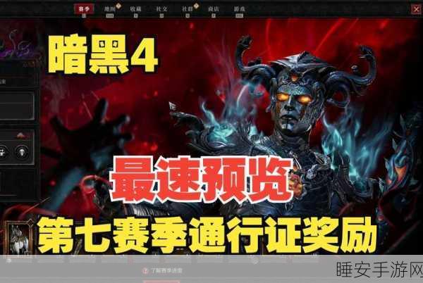 暗黑4国服震撼登场,全新探索与冒险赛事详解