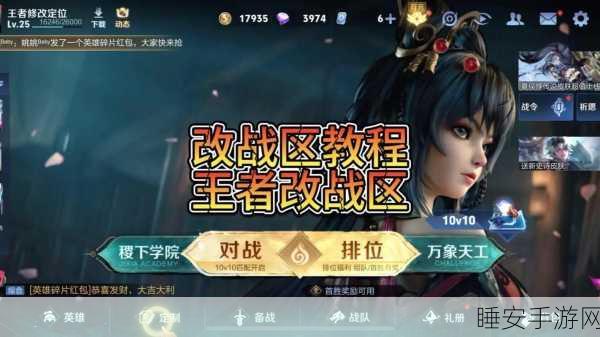 王者荣耀玩家福利,王者营地与QQ好友无缝畅聊,新版本深度操作攻略