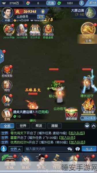 大话西游归来,角色选择全攻略,助你重燃西游梦!
