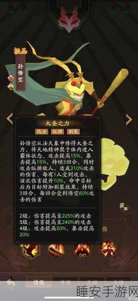 神仙道3深度解析,打造无敌阎王阵容的必胜攻略