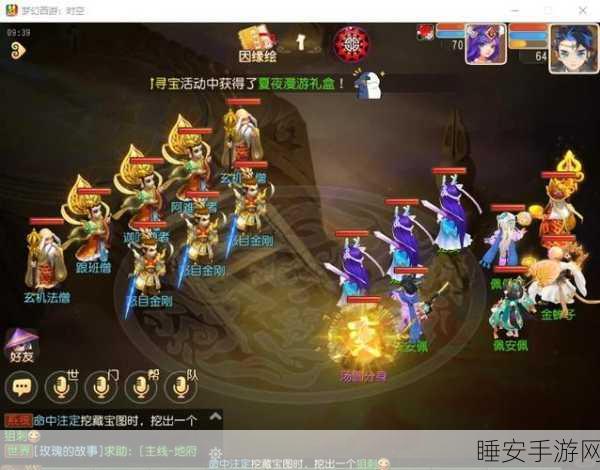 梦幻西游手游，新入世技能揭秘，高级先发效果助你称霸三界！