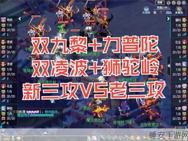 梦幻西游手游,新入世技能揭秘,高级先发效果助你称霸三界!