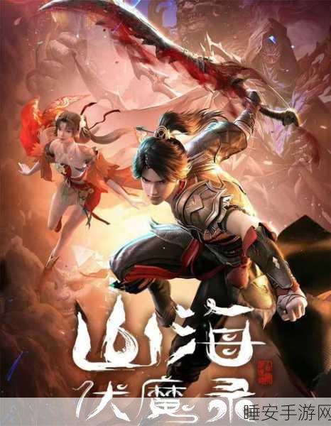 妄想山海，揭秘锐铃角的神秘获取途径与实战应用