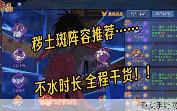 火影忍者手游，师徒携手速刷魂玉，高效攻略揭秘