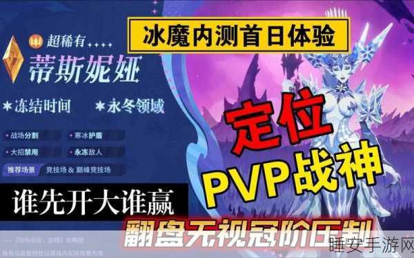冰原守卫者塞壬巢穴深度攻略,解锁强敌制胜秘籍,赢取独家新奖励!