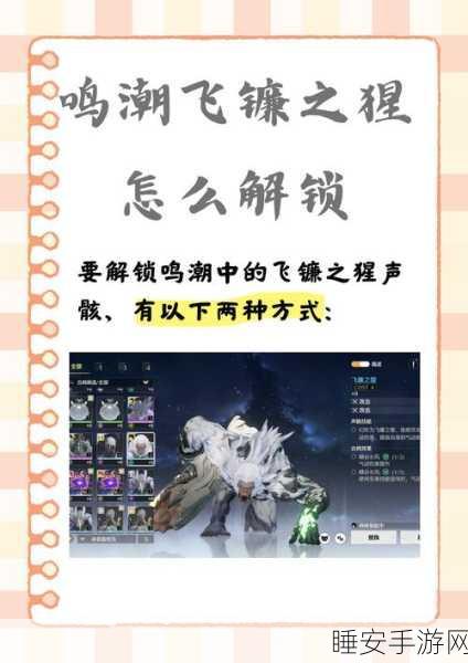 鸣潮解锁不过是块石头而已成就深度攻略，全面剖析与实战技巧