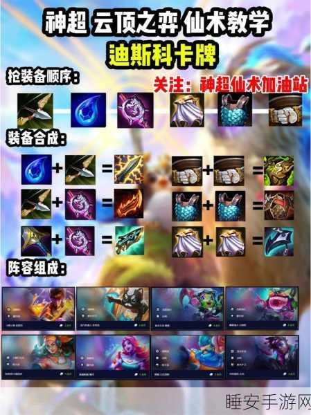 云顶之弈深度解析,卡牌大师全方位属性技能图鉴
