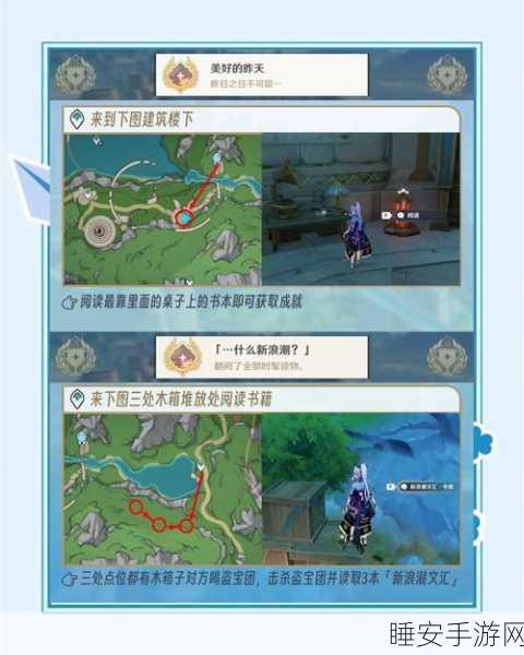 天谕手游冒险家必看,全面揭秘冒险提升宝箱位置攻略