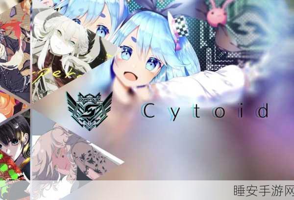 Cytoid手游下载_二次元风格的音乐节奏手游