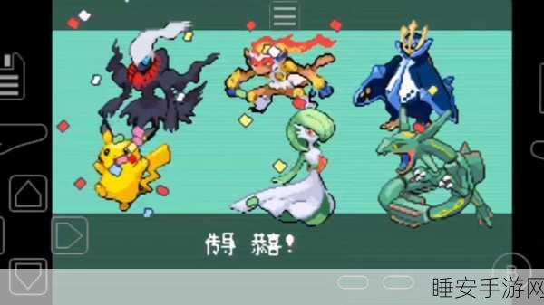 口袋妖怪绿宝石,揭秘太阳岩的独特进化路径与竞技盛宴
