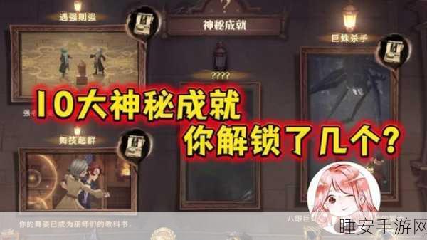 哈利波特魔法觉醒,解锁夜游之神隐藏成就的终极攻略