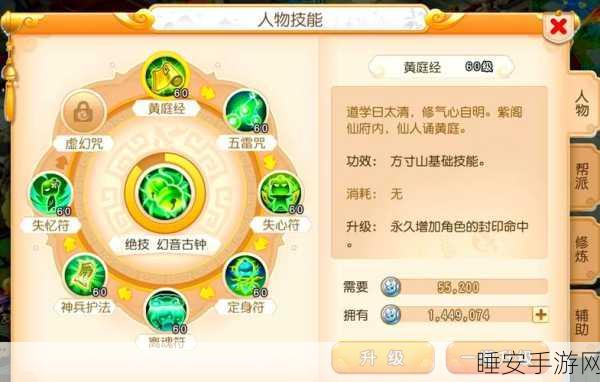 梦幻西游深度解析，方寸山技能全攻略，竞技场制胜秘籍