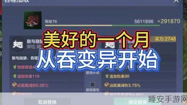 妄想山海新手速成秘籍，九步攻略解锁高手之路