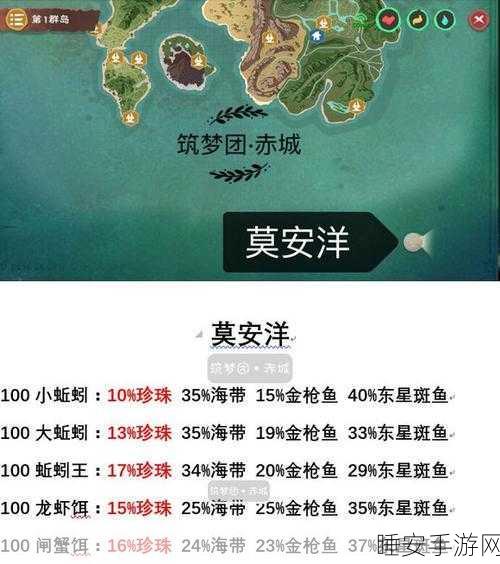 手游钓鱼秘籍，创造与魔法大闸蟹高概率钓点全攻略