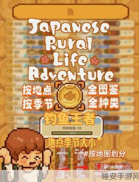 手游钓鱼秘籍,创造与魔法大闸蟹高概率钓点全攻略