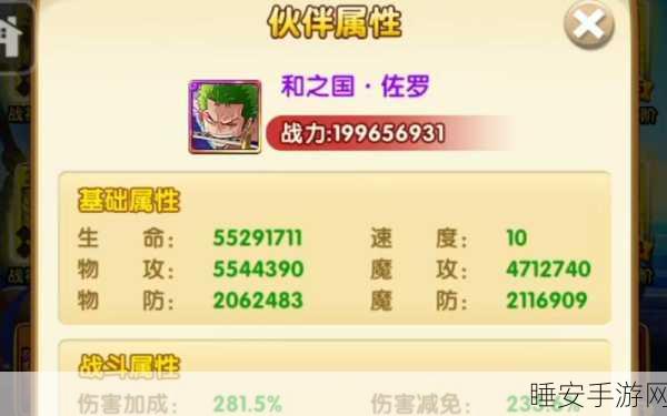航海王强者之路，0元党登顶秘籍大公开